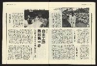 《民進報周刊NO.11》藏品圖，第17張