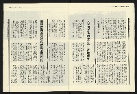 《民進報周刊NO.11》藏品圖，第18張