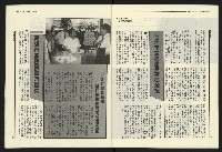 《民進報周刊NO.11》藏品圖，第20張