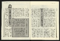 《民進報周刊NO.11》藏品圖，第21張