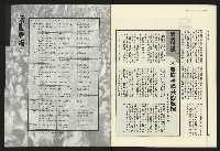 《民進報周刊NO.11》藏品圖，第22張
