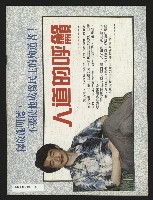 《民進報周刊NO.11》藏品圖，第23張