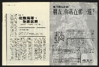 《民進報周刊NO.12》藏品圖，第2張