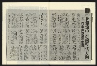 《民進報周刊NO.12》藏品圖，第4張