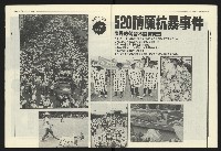 《民進報周刊NO.12》藏品圖，第5張