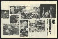 《民進報周刊NO.12》藏品圖，第6張