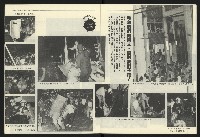 《民進報周刊NO.12》藏品圖，第8張