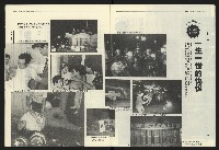 《民進報周刊NO.12》藏品圖，第9張