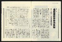 《民進報周刊NO.12》藏品圖，第10張