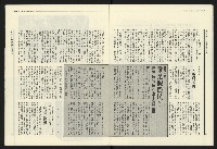 《民進報周刊NO.12》藏品圖，第11張
