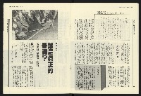 《民進報周刊NO.12》藏品圖，第12張