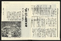 《民進報周刊NO.12》藏品圖，第13張