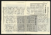 《民進報周刊NO.12》藏品圖，第14張