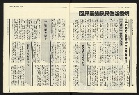 《民進報周刊NO.12》藏品圖，第16張