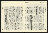 《民進報周刊NO.12》藏品圖，第17張