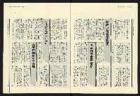 《民進報周刊NO.12》藏品圖，第18張