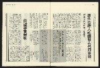 《民進報周刊NO.12》藏品圖，第19張