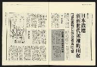 《民進報周刊NO.12》藏品圖，第20張