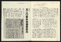 《民進報周刊NO.12》藏品圖，第21張