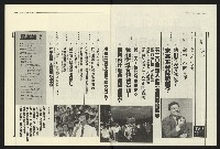 《民進報周刊NO.13》藏品圖，第3張
