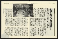 《民進報周刊NO.13》藏品圖，第5張