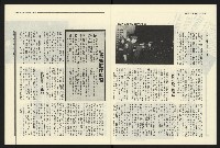 《民進報周刊NO.13》藏品圖，第9張