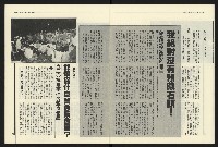 《民進報周刊NO.13》藏品圖，第11張