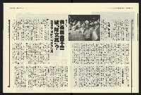 《民進報周刊NO.13》藏品圖，第12張