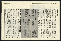 《民進報周刊NO.13》藏品圖，第15張