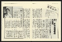 《民進報周刊NO.13》藏品圖，第17張