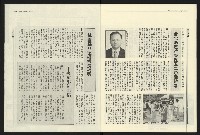 《民進報周刊NO.13》藏品圖，第21張