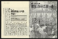 《民進報周刊NO.14》藏品圖，第2張