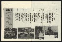 《民進報周刊NO.14》藏品圖，第3張