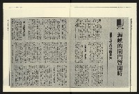 《民進報周刊NO.14》藏品圖，第4張