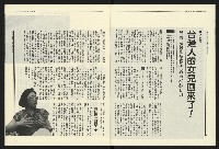 《民進報周刊NO.14》藏品圖，第5張