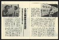 《民進報周刊NO.14》藏品圖，第6張