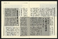 《民進報周刊NO.14》藏品圖，第7張