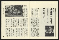 《民進報周刊NO.14》藏品圖，第8張