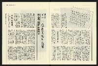 《民進報周刊NO.14》藏品圖，第9張