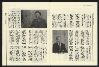 《民進報周刊NO.14》藏品圖，第10張