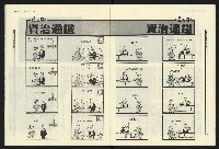 《民進報周刊NO.14》藏品圖，第11張