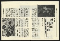 《民進報周刊NO.14》藏品圖，第12張