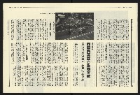 《民進報周刊NO.14》藏品圖，第13張