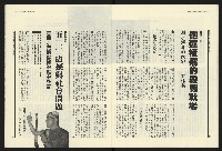 《民進報周刊NO.14》藏品圖，第14張