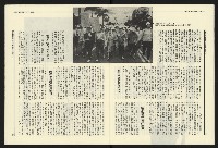 《民進報周刊NO.14》藏品圖，第15張