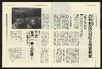 《民進報周刊NO.14》藏品圖，第16張