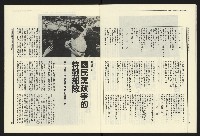 《民進報周刊NO.14》藏品圖，第17張