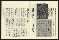 《民進報周刊NO.14》藏品圖，第18張