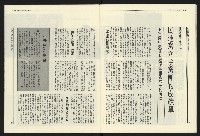 《民進報周刊NO.14》藏品圖，第19張