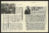《民進報周刊NO.14》藏品圖，第20張